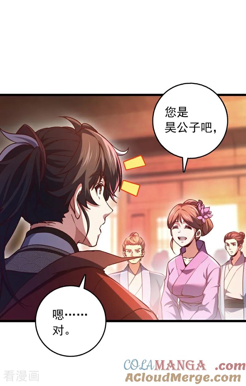 《我，神龙之后！》第64话 一群只会吠的孬种 第11页