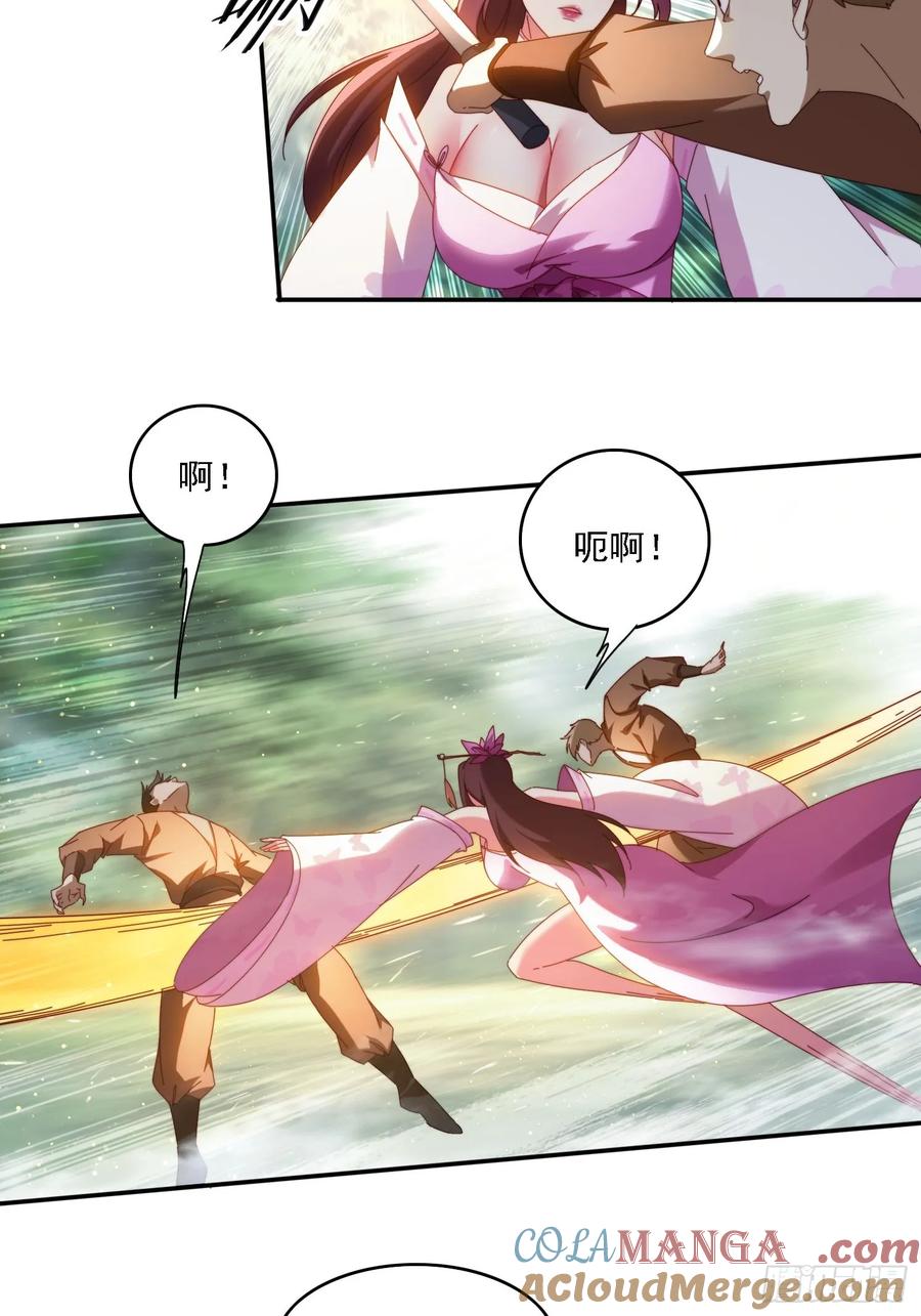 《签到九万年》63 最喜欢小白脸 第11页