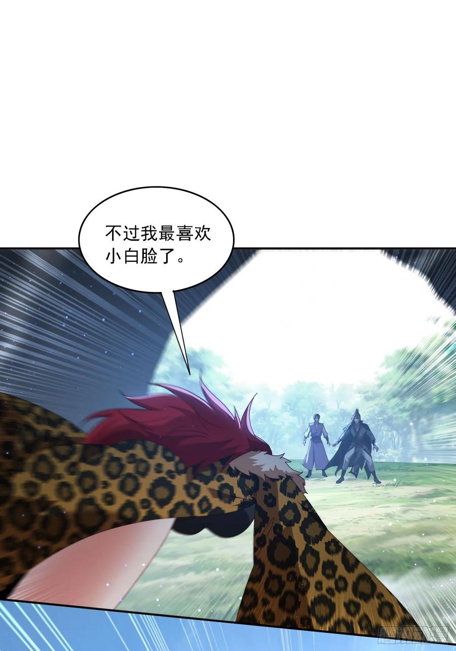 《签到九万年》63 最喜欢小白脸 第26页