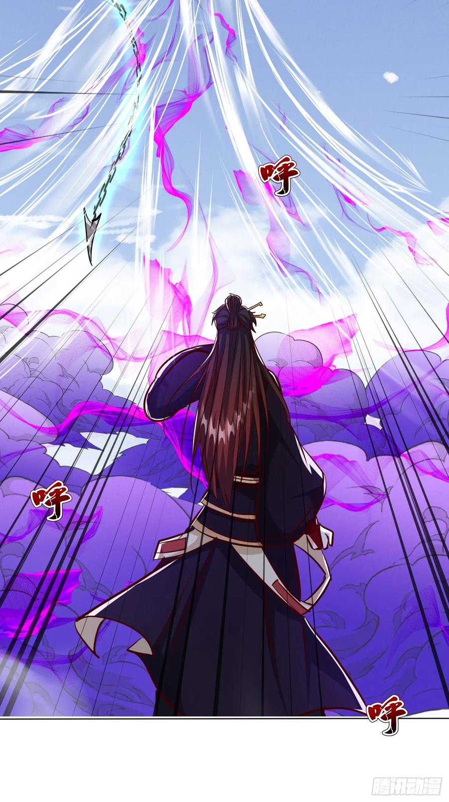 《神天至尊》63话 请你们入局 第22页