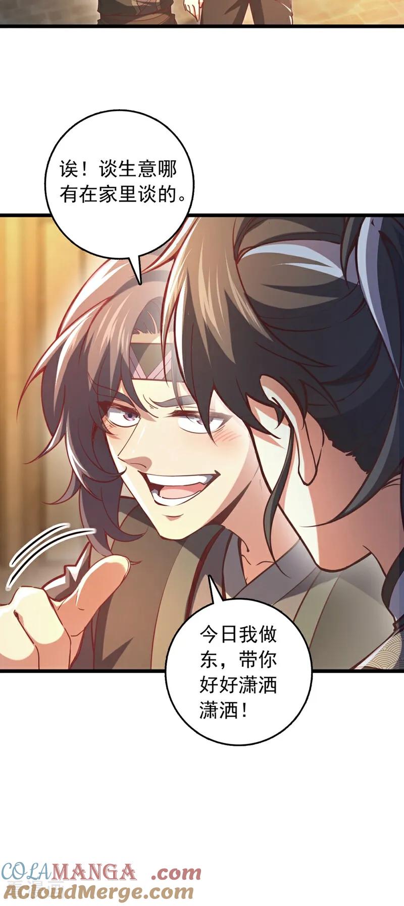 《我，神龙之后！》第64话 一群只会吠的孬种 第7页