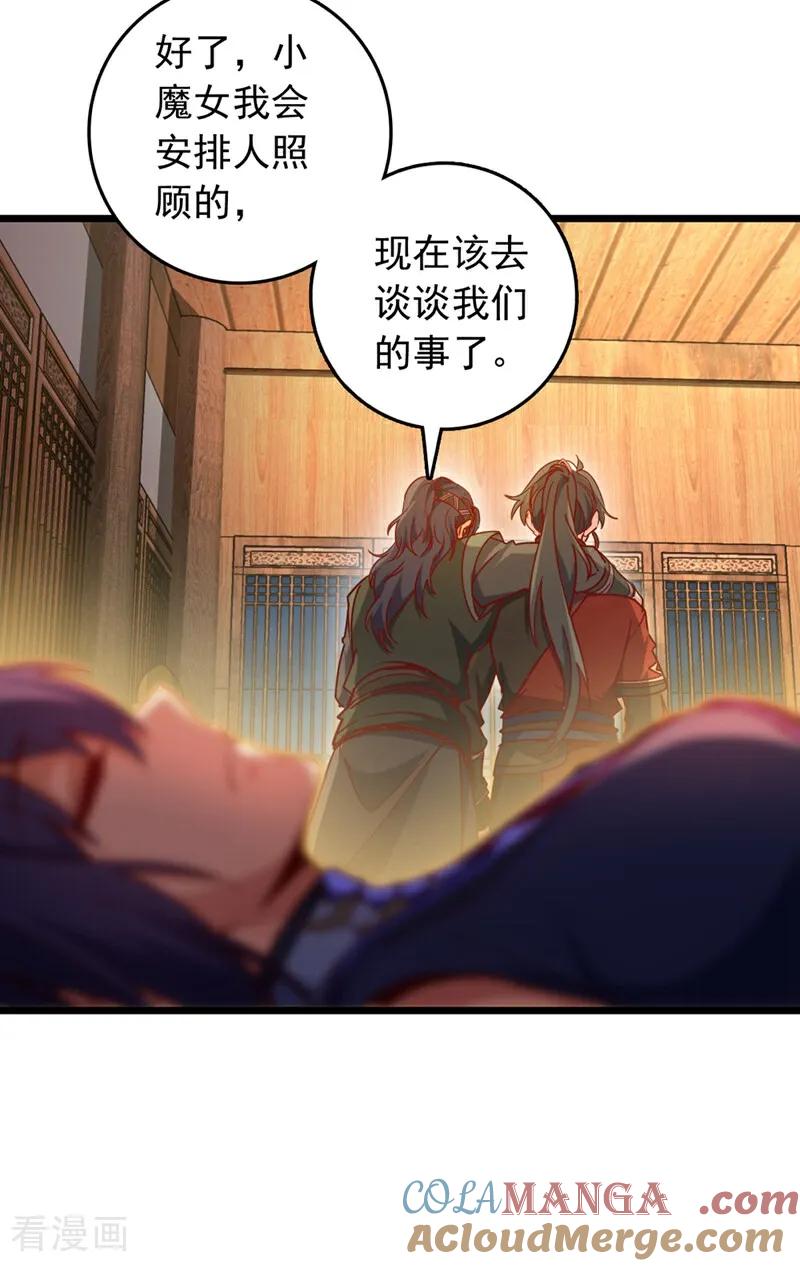 《我，神龙之后！》第64话 一群只会吠的孬种 第5页