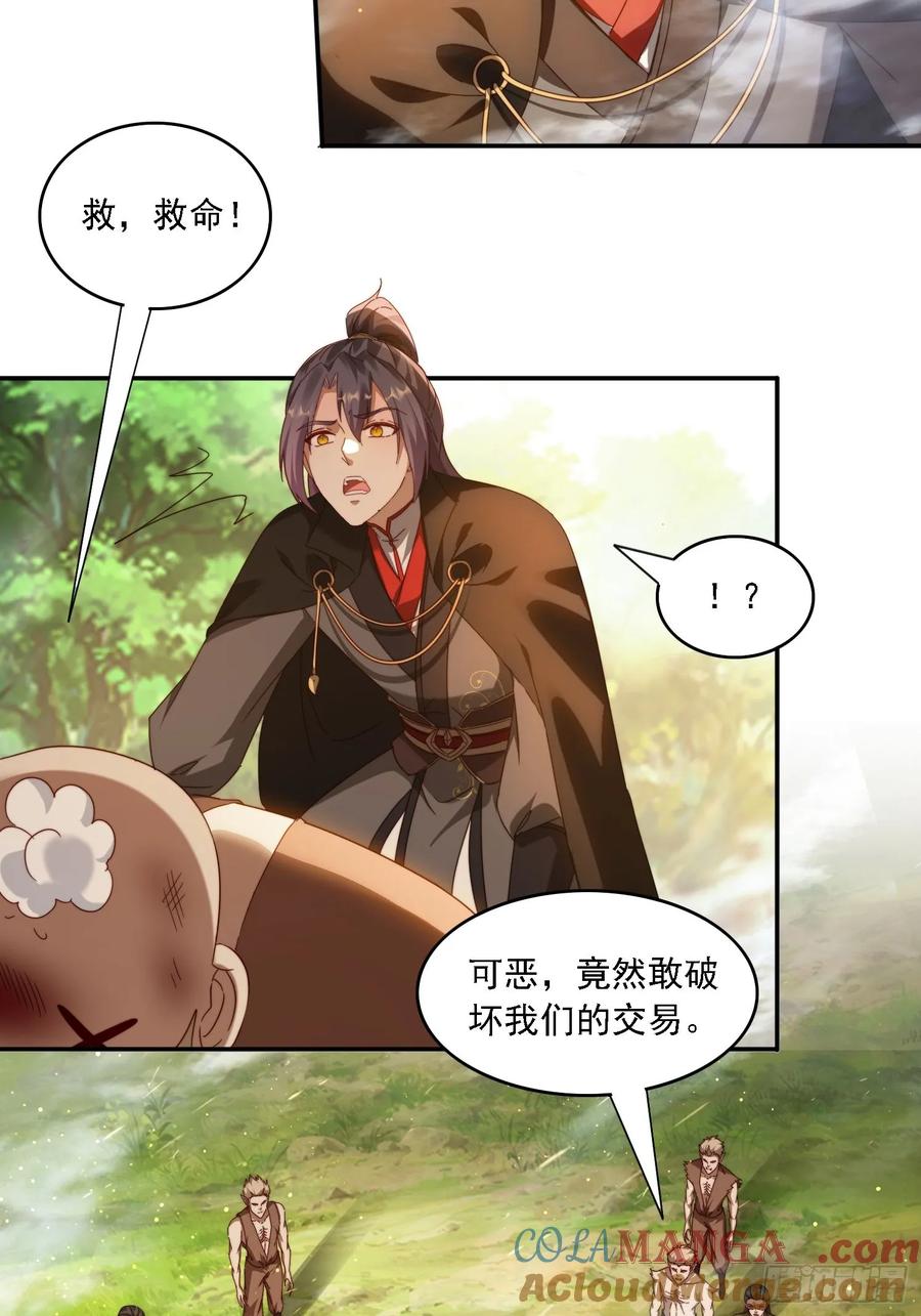 《签到九万年》63 最喜欢小白脸 第7页