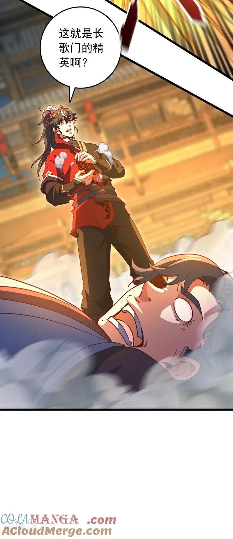 《我，神龙之后！》第64话 一群只会吠的孬种 第29页