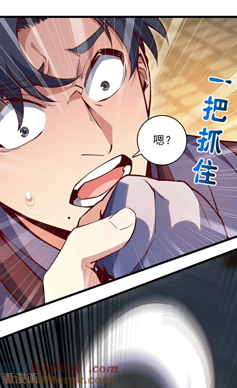 《我，神龙之后！》第64话 一群只会吠的孬种 第27页