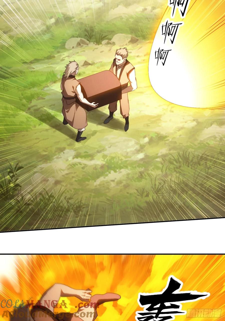 《签到九万年》63 最喜欢小白脸 第5页