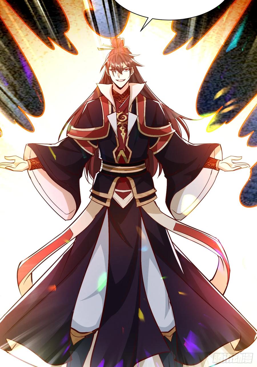 《神天至尊》63话 请你们入局 第36页