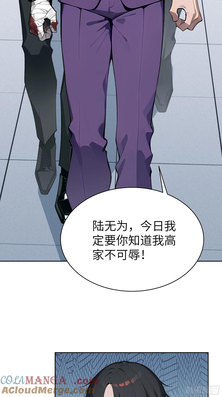 大夏剑主 - 65 灭门宋家？影子阿荣来袭！ - 第49张图