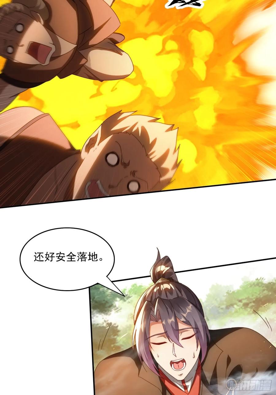 《签到九万年》63 最喜欢小白脸 第6页