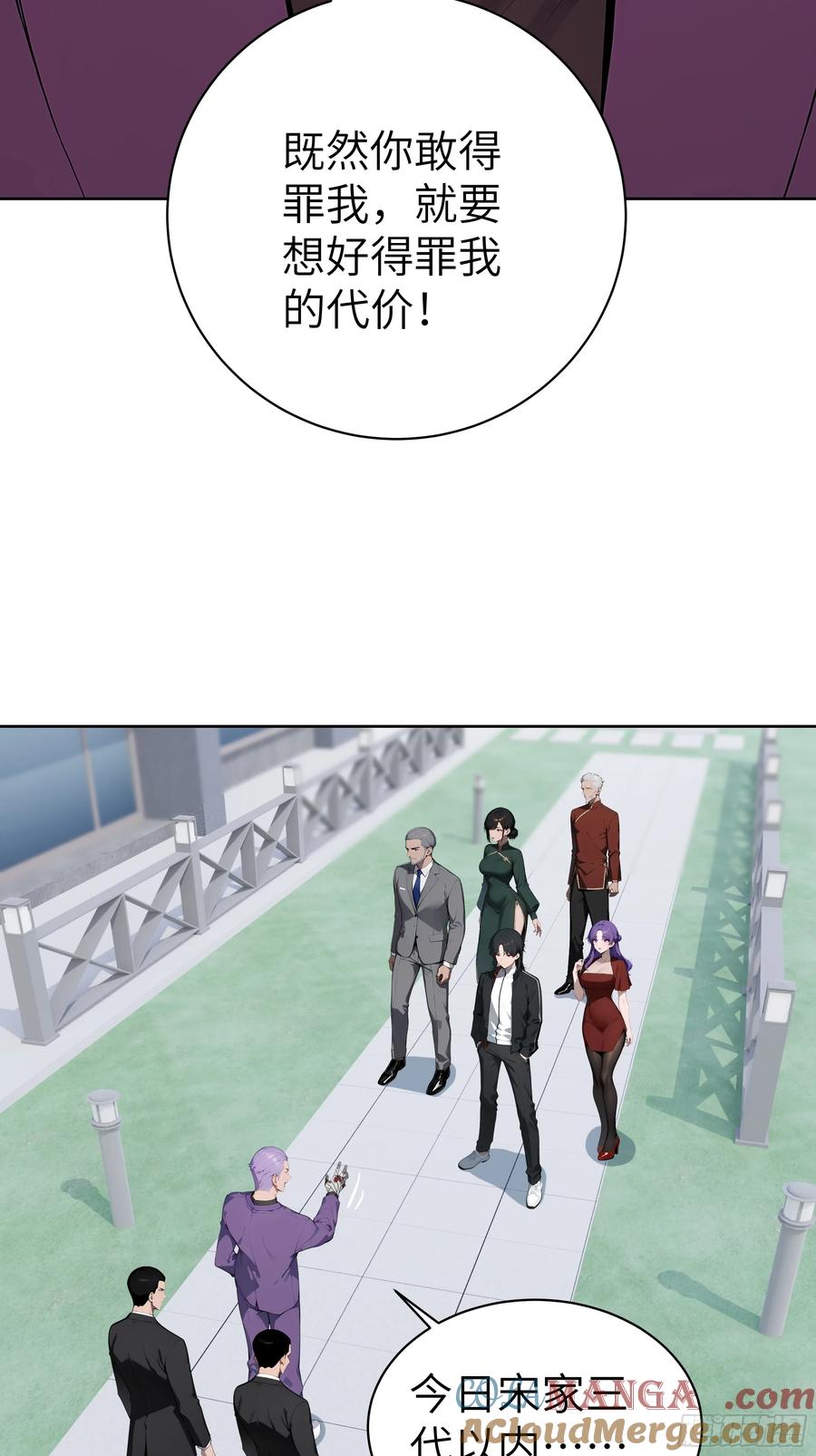 大夏剑主 - 65 灭门宋家？影子阿荣来袭！ - 第52张图