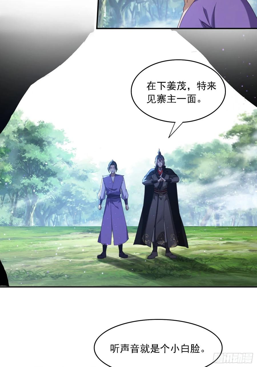 《签到九万年》63 最喜欢小白脸 第24页