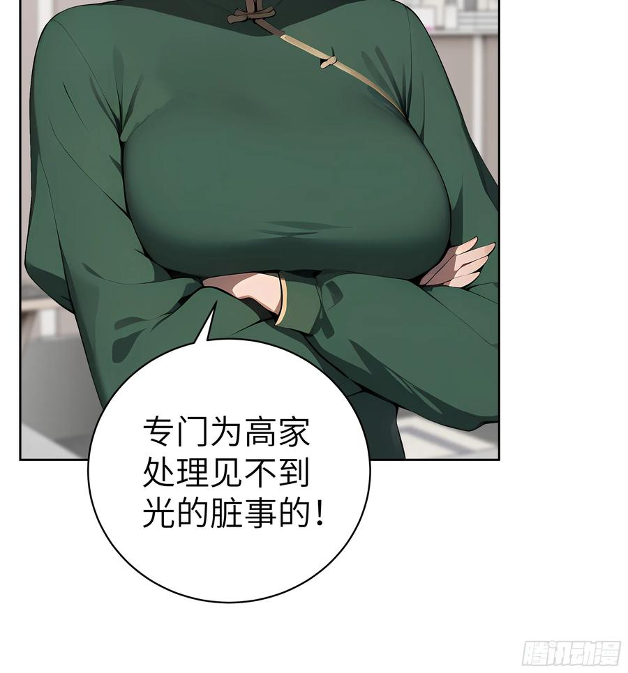 大夏剑主 - 65 灭门宋家？影子阿荣来袭！ - 第44张图