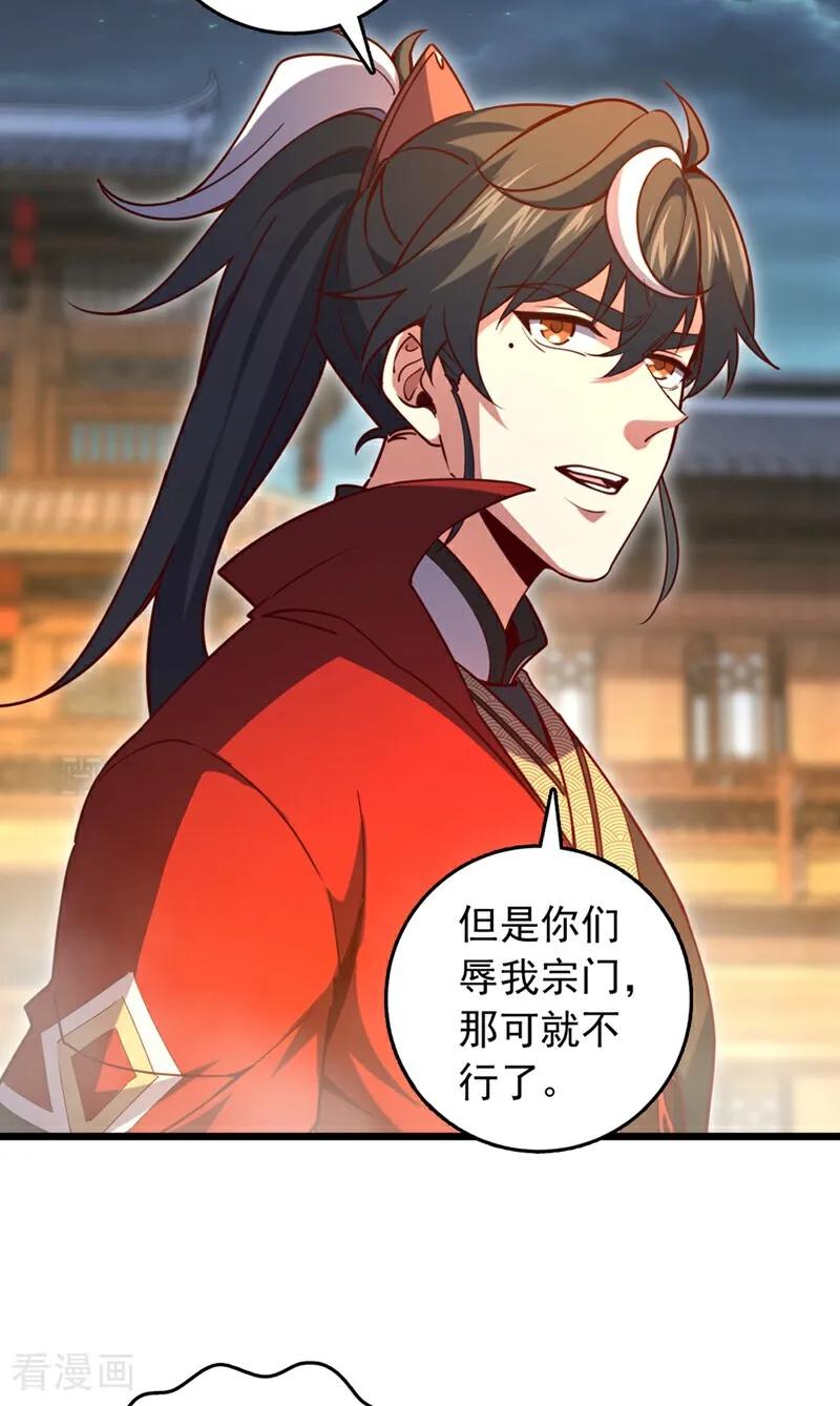 《我，神龙之后！》第64话 一群只会吠的孬种 第22页