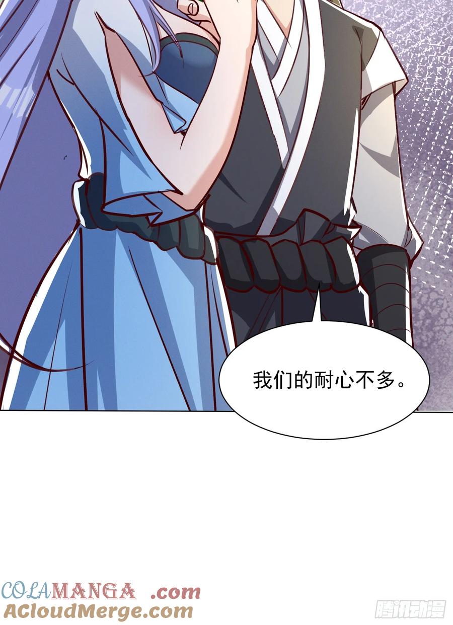 《神天至尊》63话 请你们入局 第33页