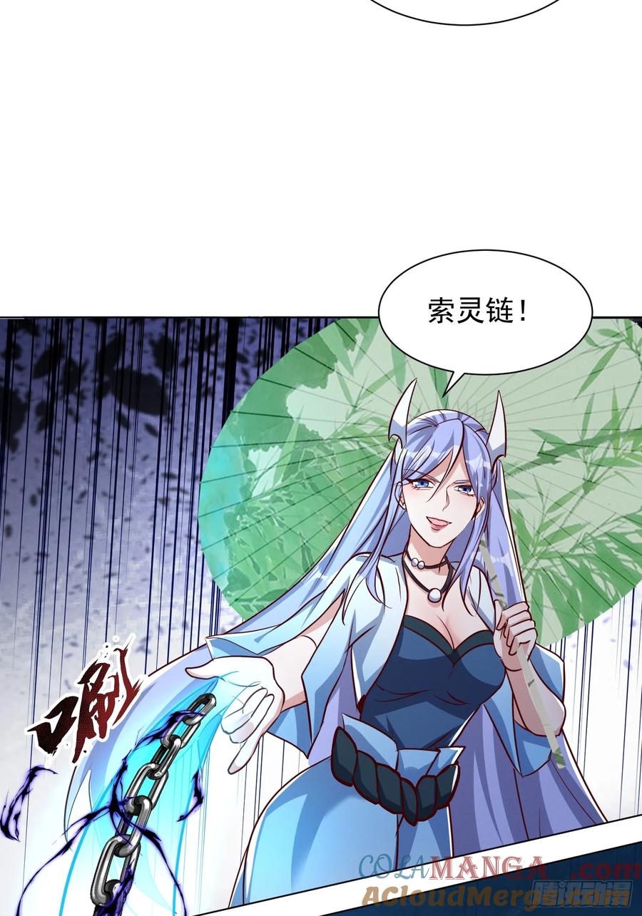 《神天至尊》63话 请你们入局 第15页