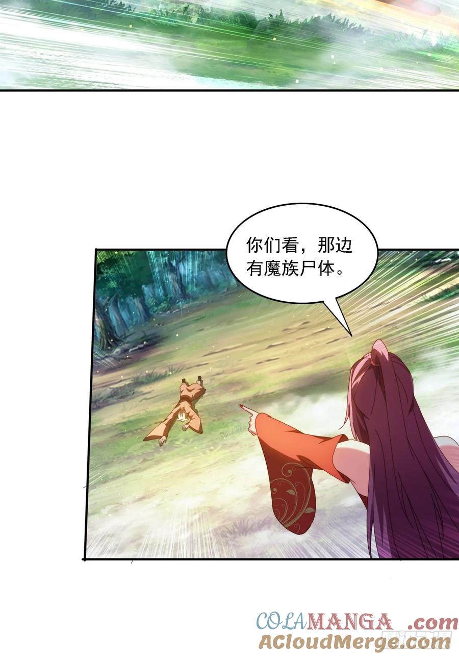 《签到九万年》63 最喜欢小白脸 第21页