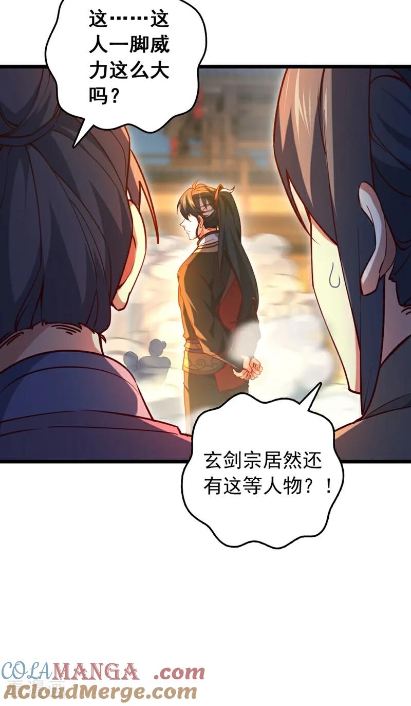 《我，神龙之后！》第64话 一群只会吠的孬种 第23页