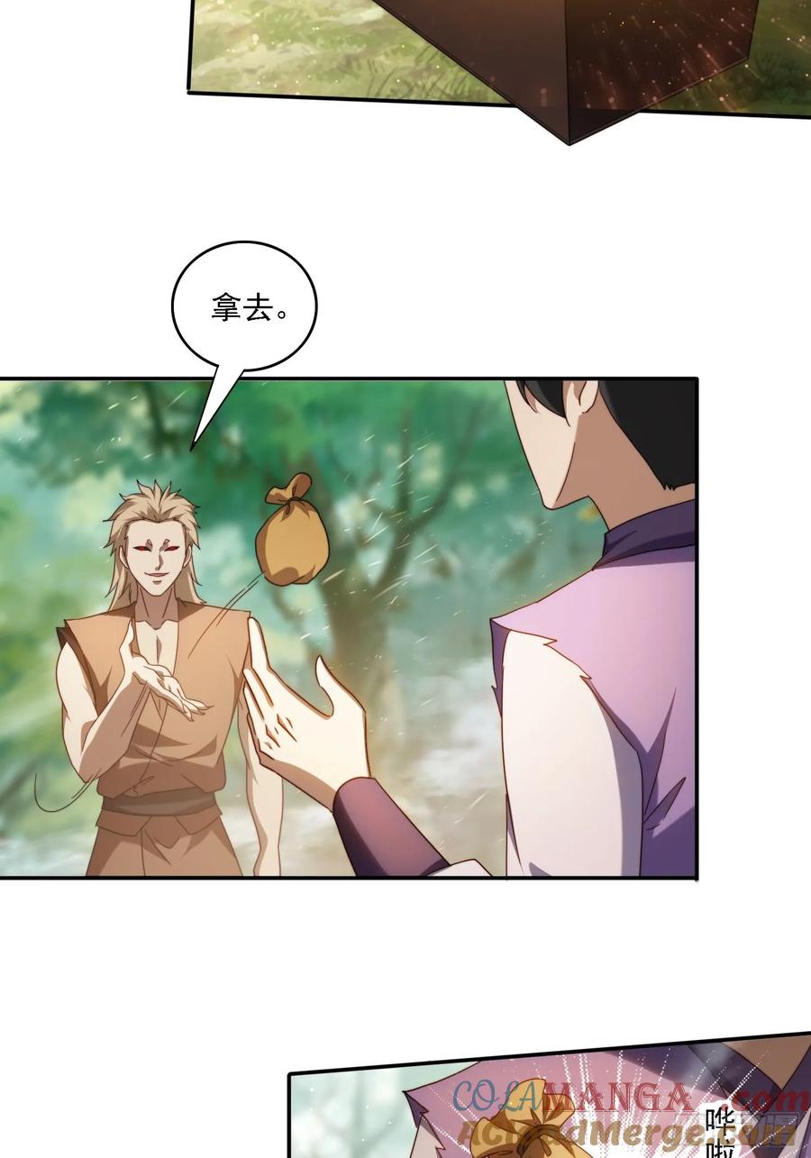 《签到九万年》63 最喜欢小白脸 第3页