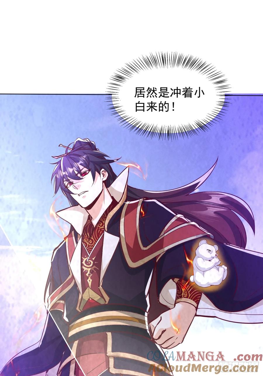 《神天至尊》63话 请你们入局 第31页
