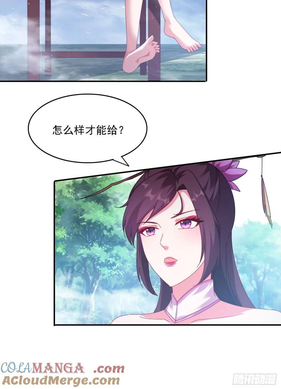 《签到九万年》64 大战芭比娃娃 第9页