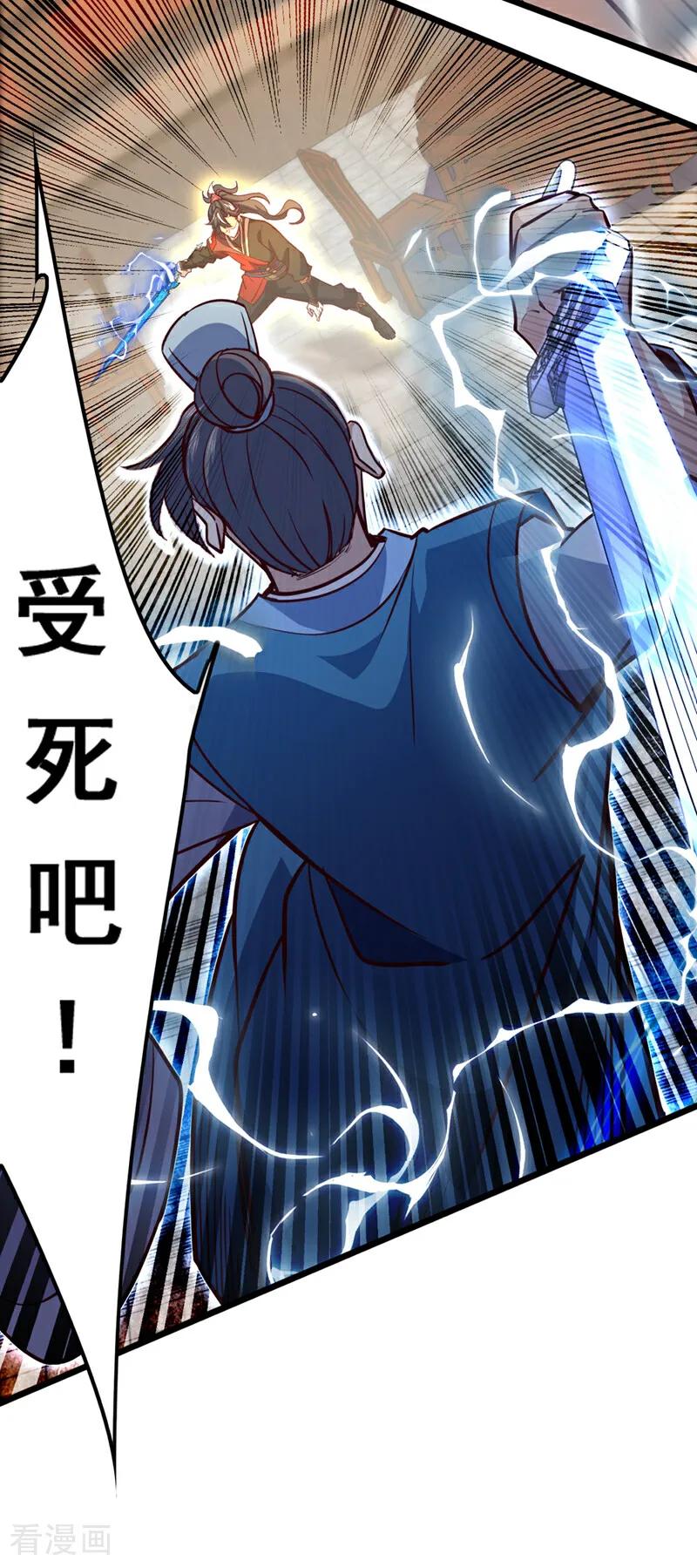 《我，神龙之后！》第65话 这桩麻烦，我来解决 第30页