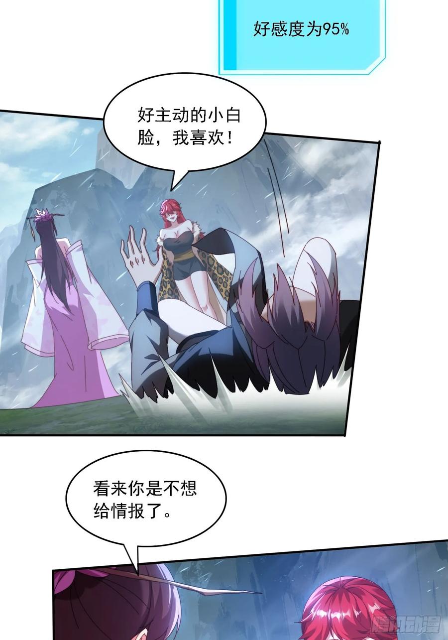 《签到九万年》64 大战芭比娃娃 第12页