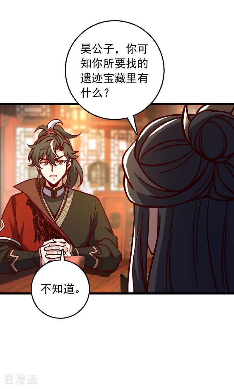《我，神龙之后！》第65话 这桩麻烦，我来解决 第8页
