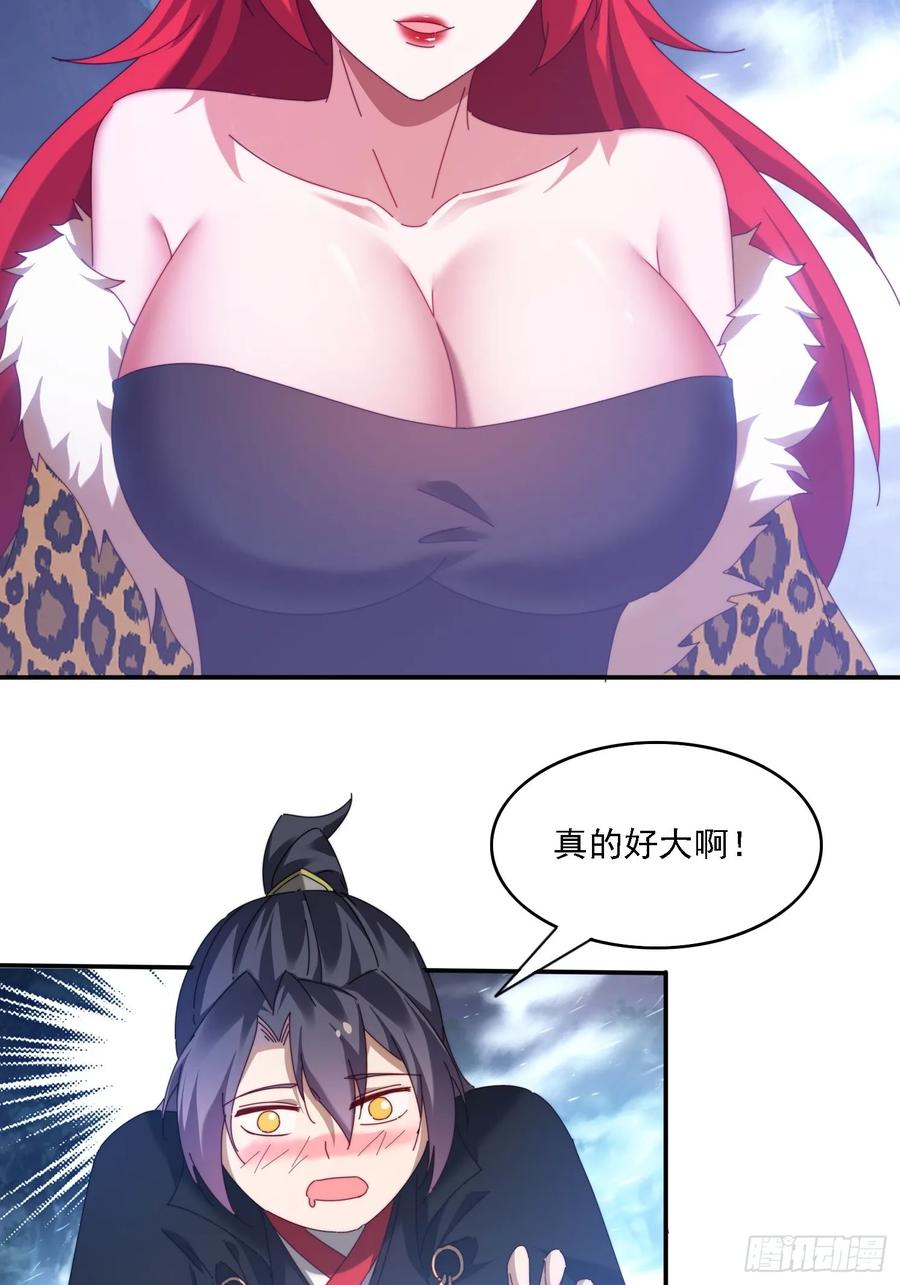 《签到九万年》64 大战芭比娃娃 第6页