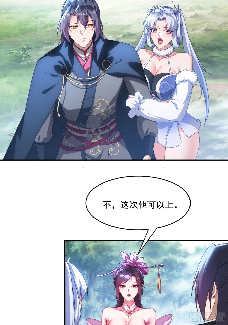 《签到九万年》64 大战芭比娃娃 第16页