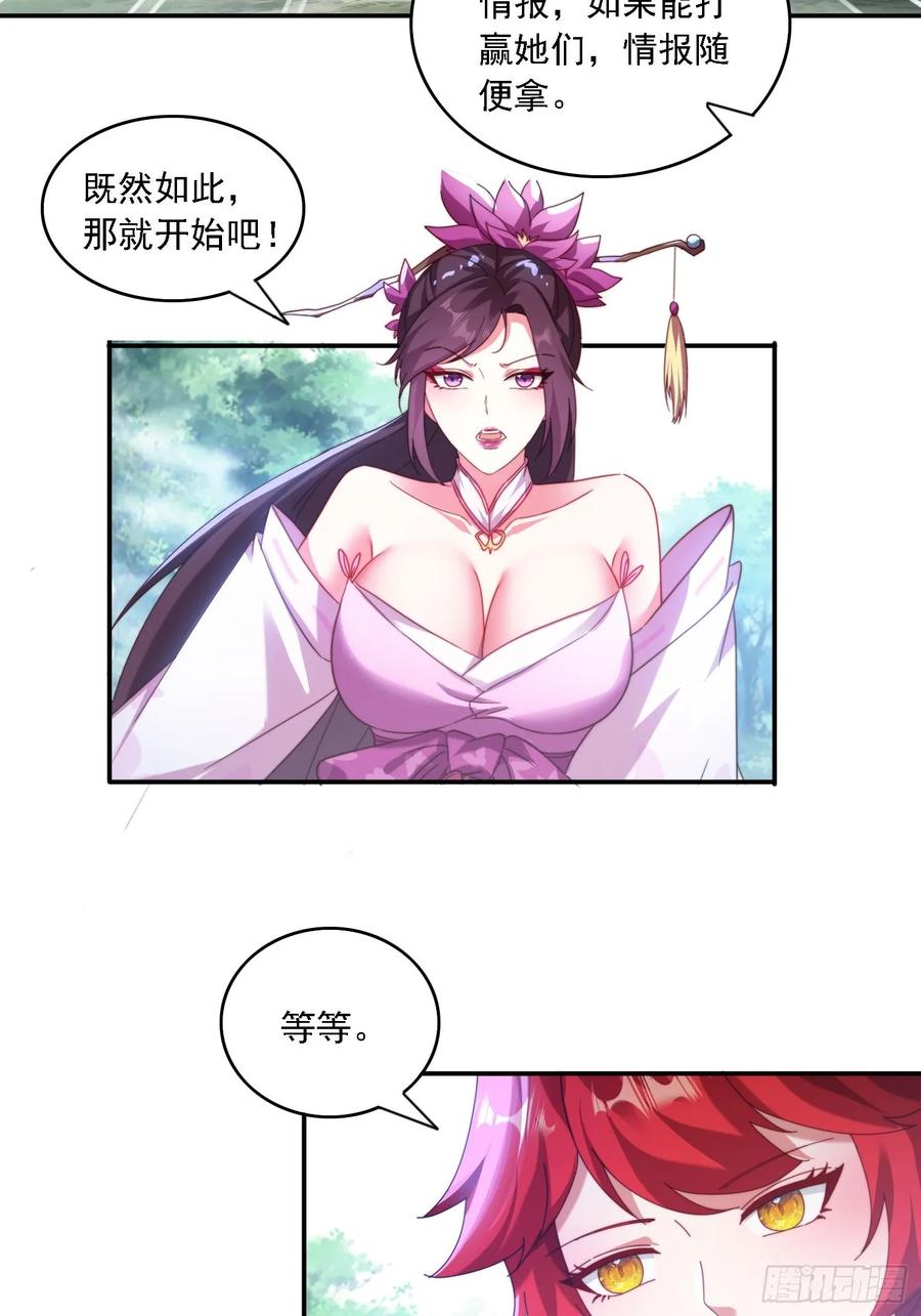 《签到九万年》64 大战芭比娃娃 第14页