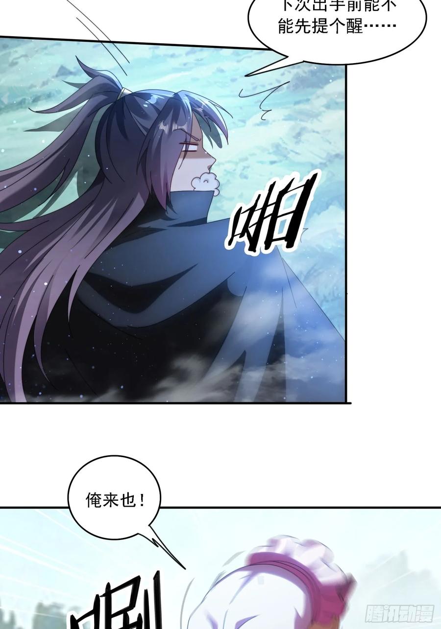 《签到九万年》64 大战芭比娃娃 第20页
