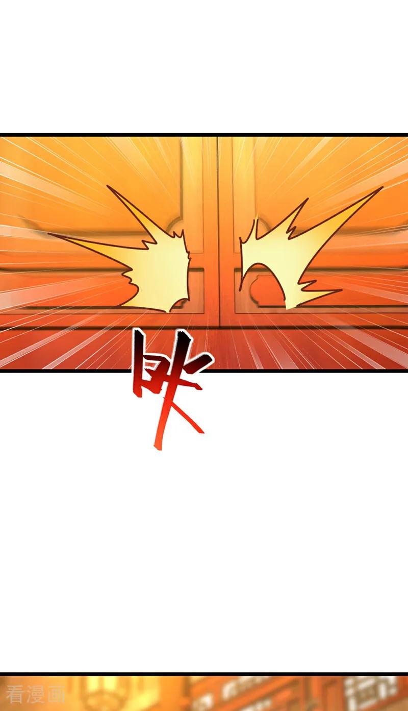 《我，神龙之后！》第65话 这桩麻烦，我来解决 第2页