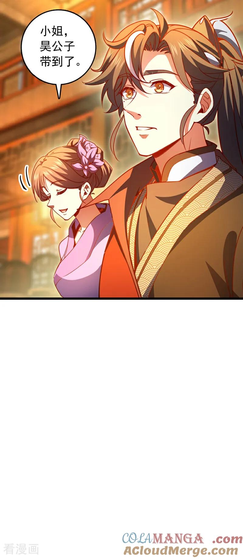 《我，神龙之后！》第65话 这桩麻烦，我来解决 第3页