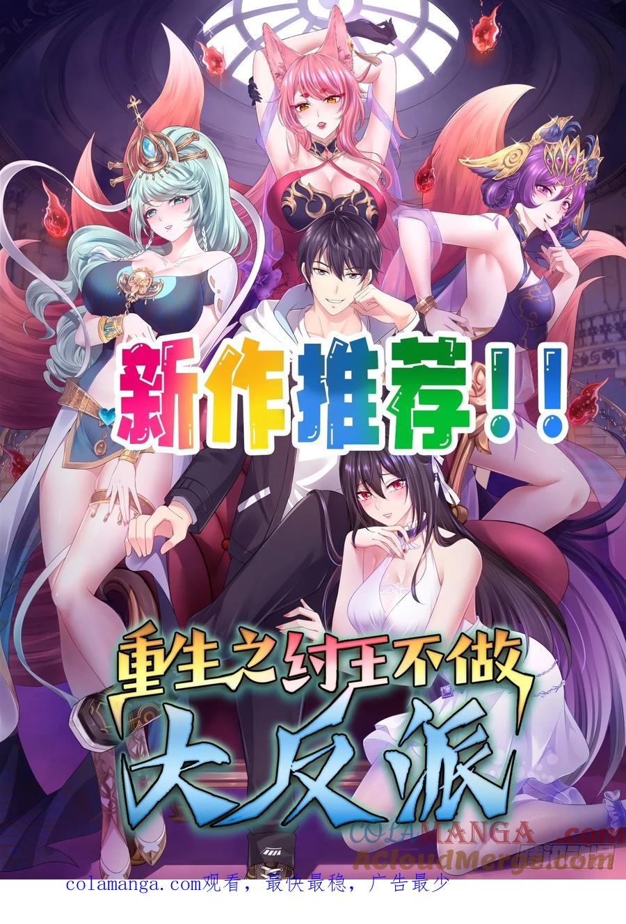 《签到九万年》64 大战芭比娃娃 第33页