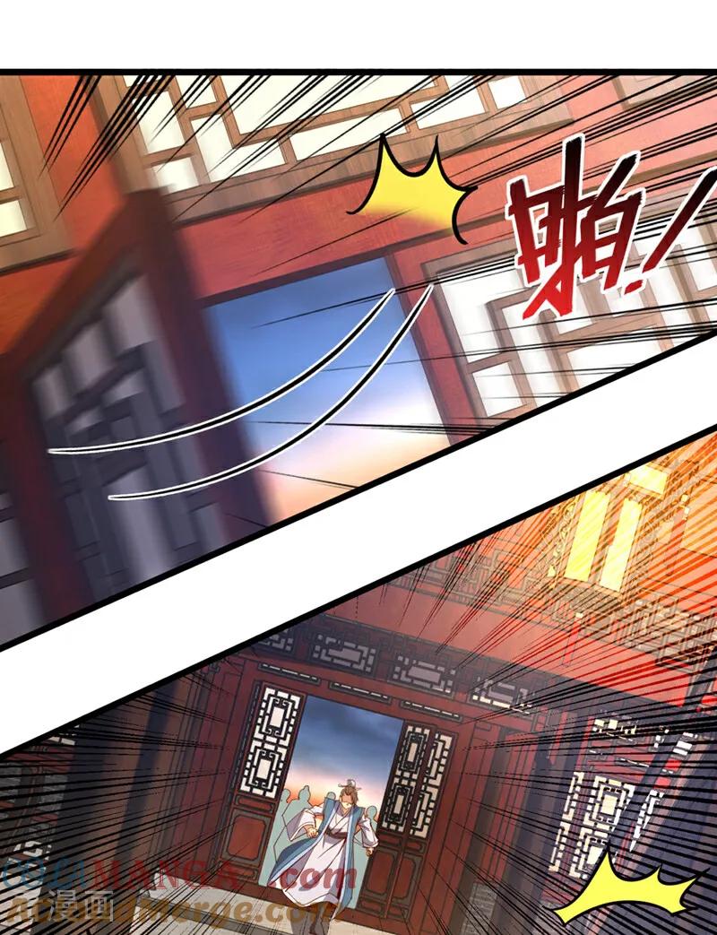 《我，神龙之后！》第65话 这桩麻烦，我来解决 第13页