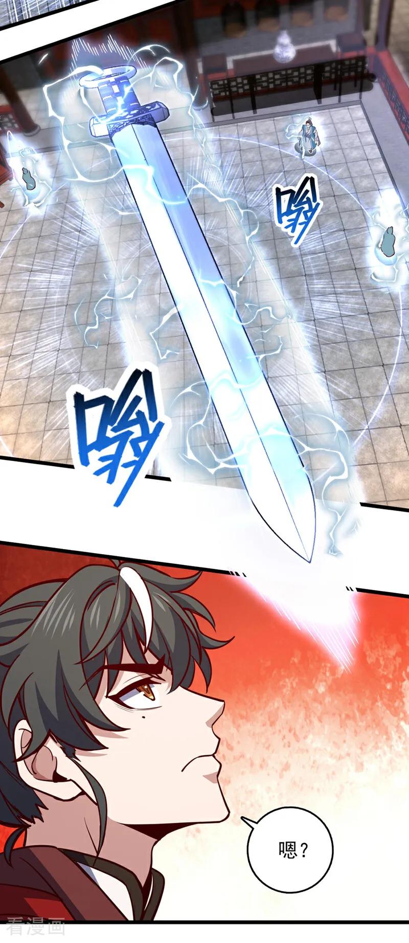 《我，神龙之后！》第65话 这桩麻烦，我来解决 第28页