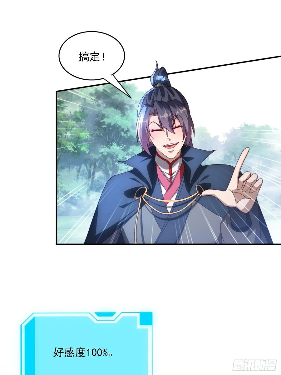 《签到九万年》64 大战芭比娃娃 第26页