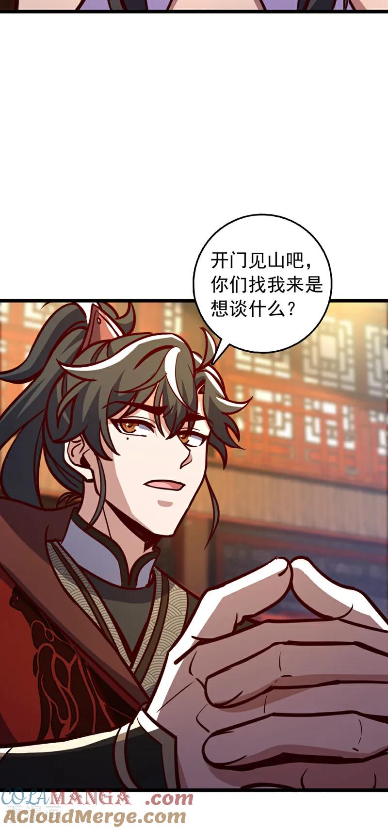 《我，神龙之后！》第65话 这桩麻烦，我来解决 第7页
