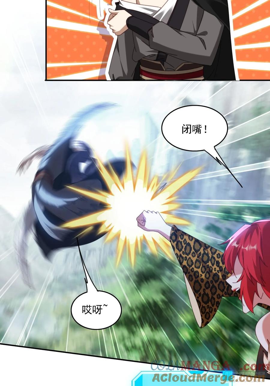 《签到九万年》64 大战芭比娃娃 第11页
