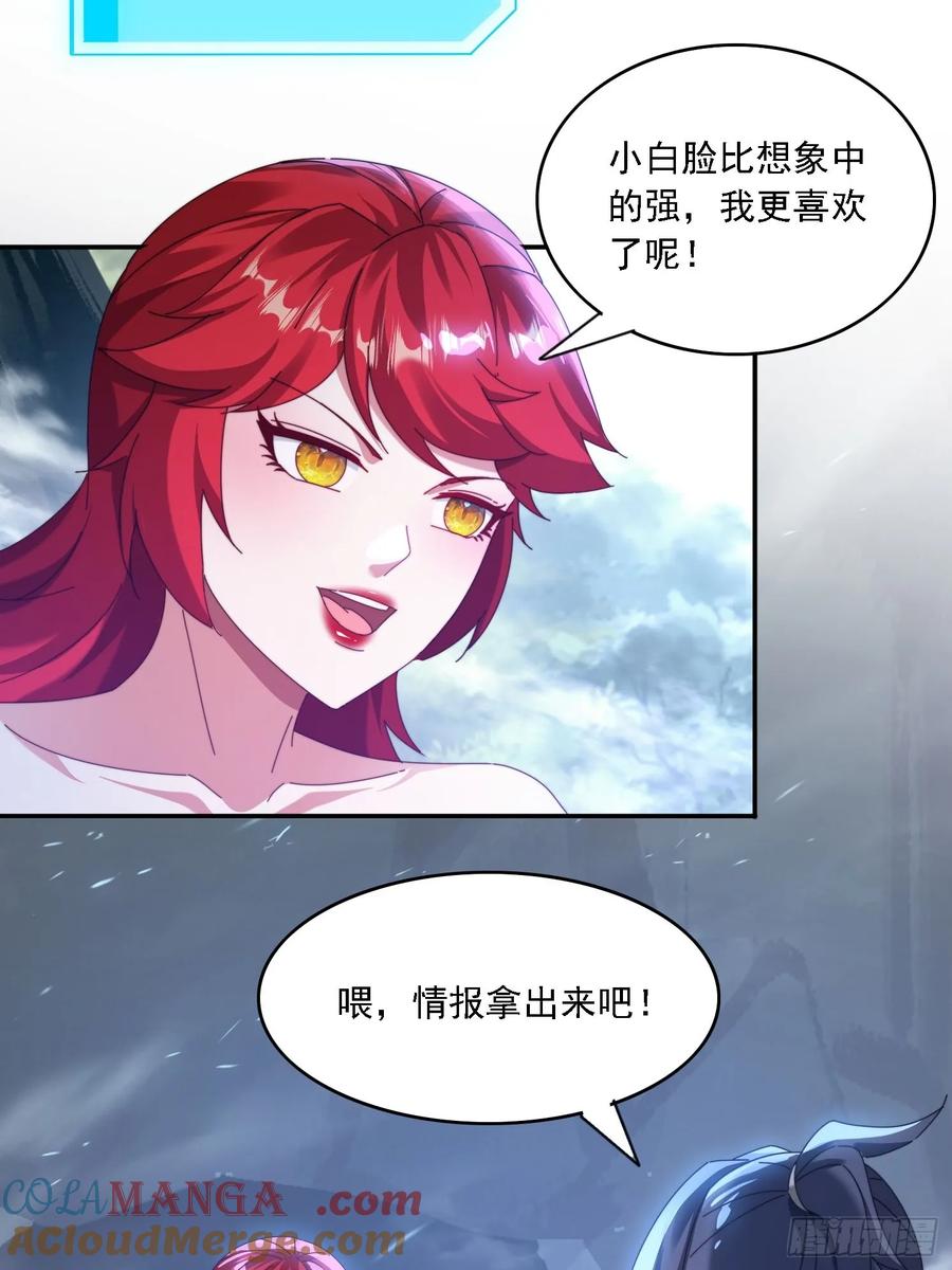 《签到九万年》64 大战芭比娃娃 第27页