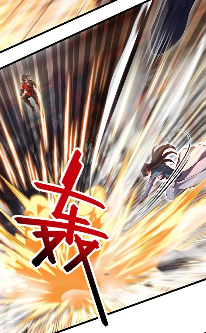 《我，神龙之后！》第65话 这桩麻烦，我来解决 第20页