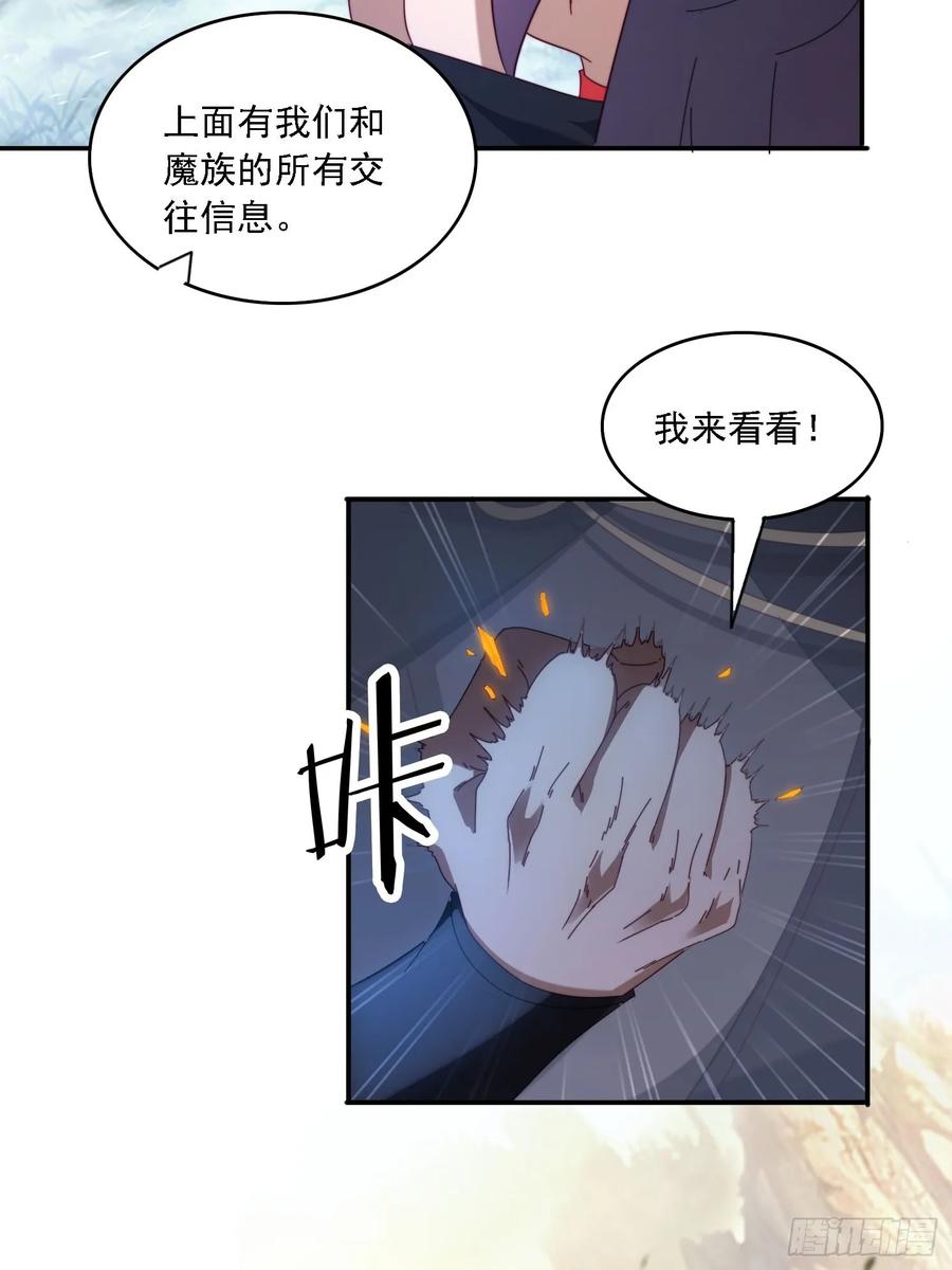 《签到九万年》64 大战芭比娃娃 第30页