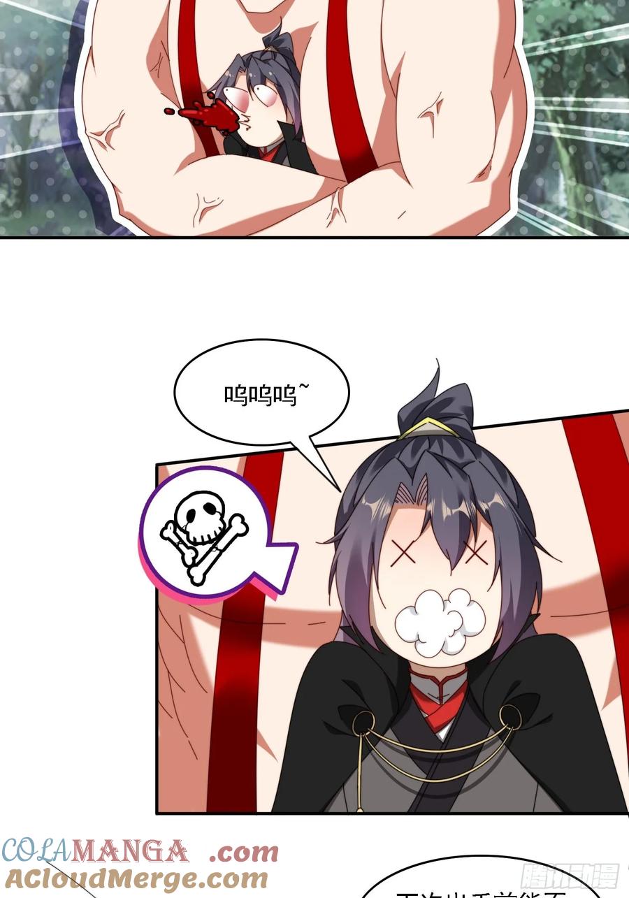 《签到九万年》64 大战芭比娃娃 第19页