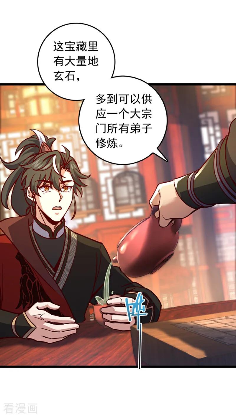 《我，神龙之后！》第65话 这桩麻烦，我来解决 第10页