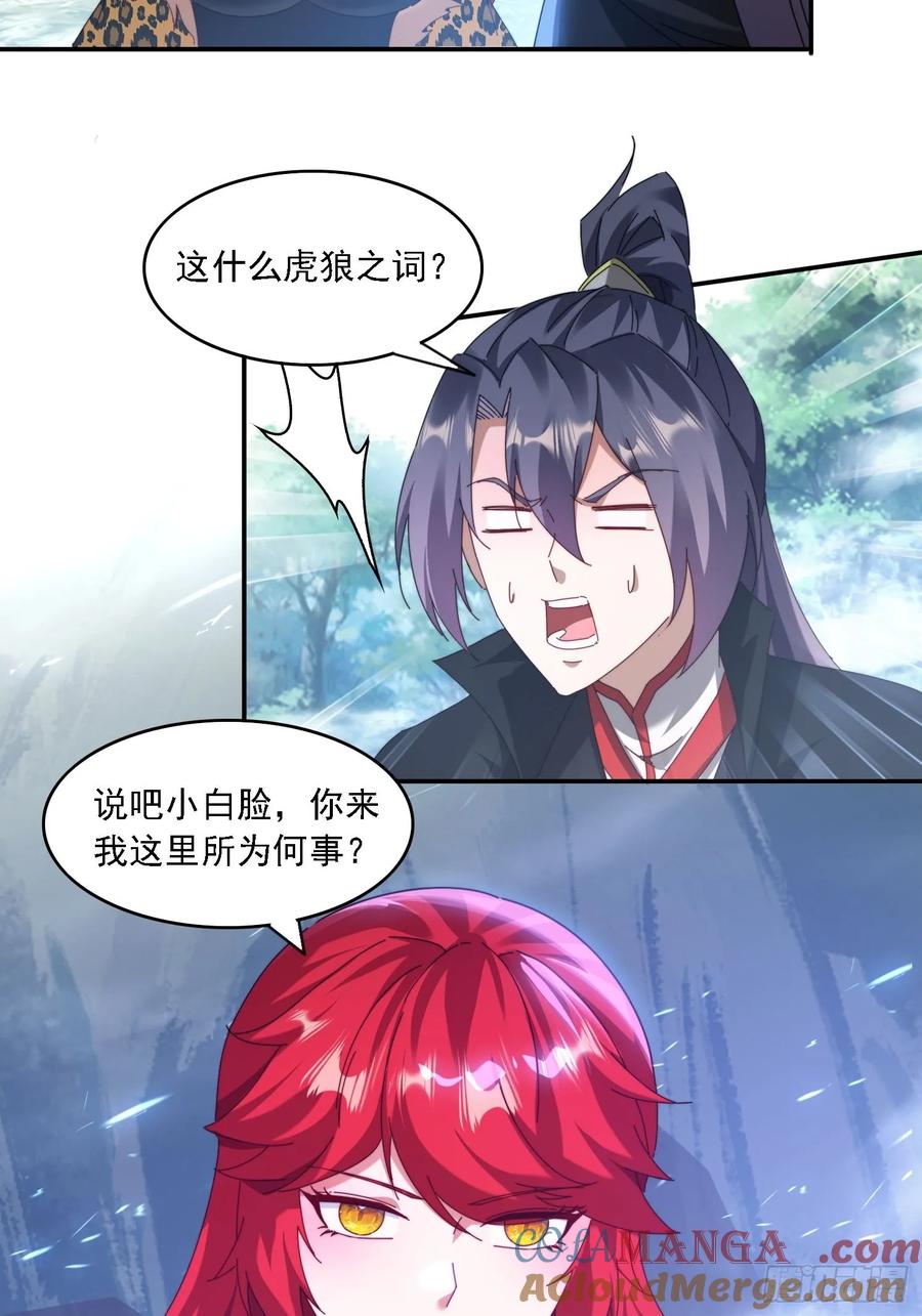 《签到九万年》64 大战芭比娃娃 第5页