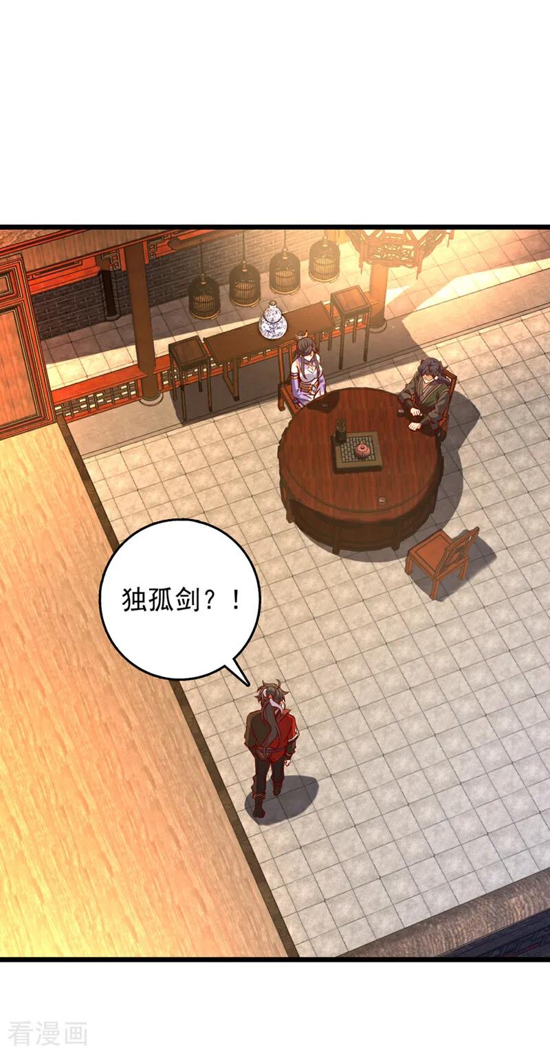 《我，神龙之后！》第65话 这桩麻烦，我来解决 第4页