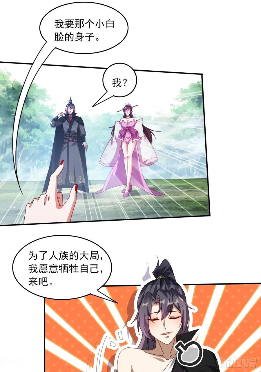 《签到九万年》64 大战芭比娃娃 第10页