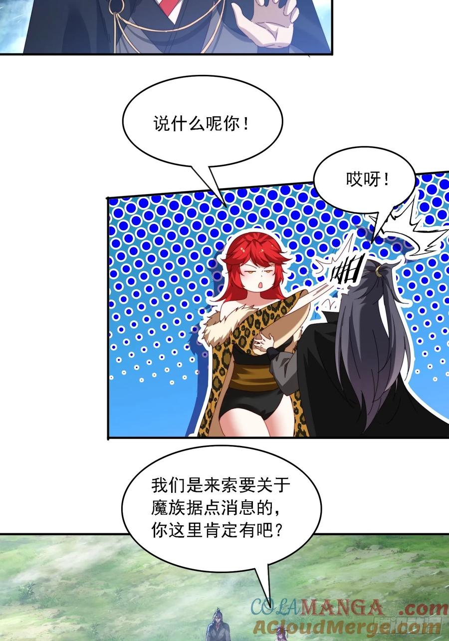 《签到九万年》64 大战芭比娃娃 第7页