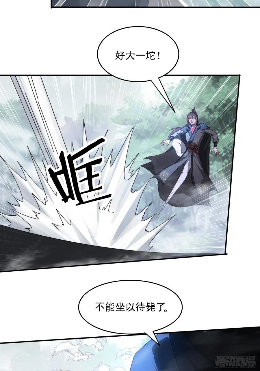 《签到九万年》64 大战芭比娃娃 第22页
