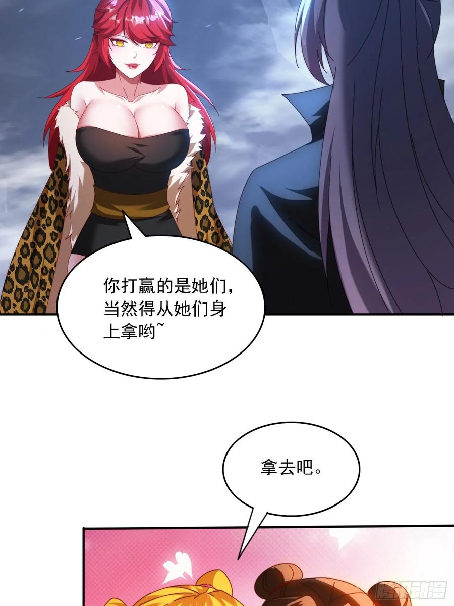 《签到九万年》64 大战芭比娃娃 第28页